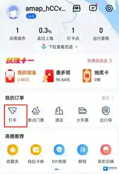 高德地图就可以
