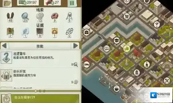 又一个案子解决了图文攻略