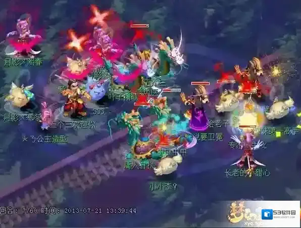 梦幻西游玩家