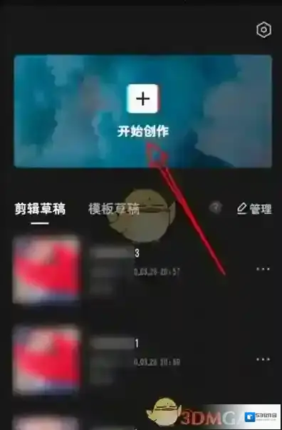 剪映模板