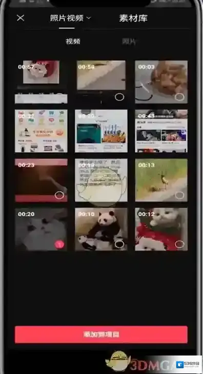 剪映选择