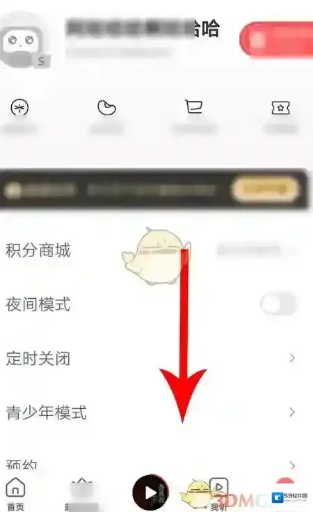 蜻蜓FM打开