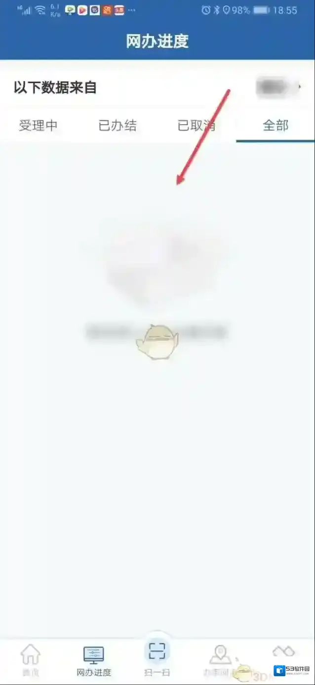 交管12123在手机上