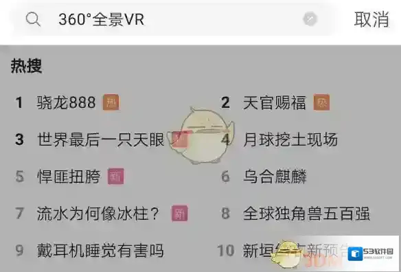 哔哩哔哩开启