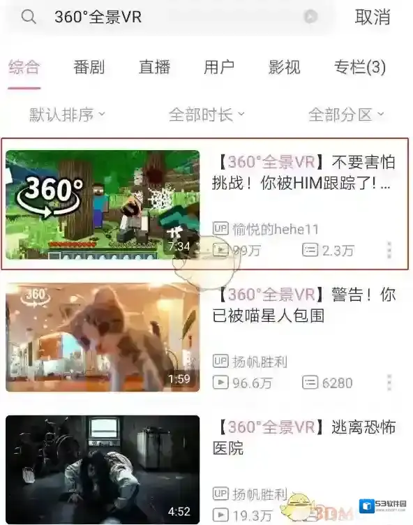 哔哩哔哩打开视频