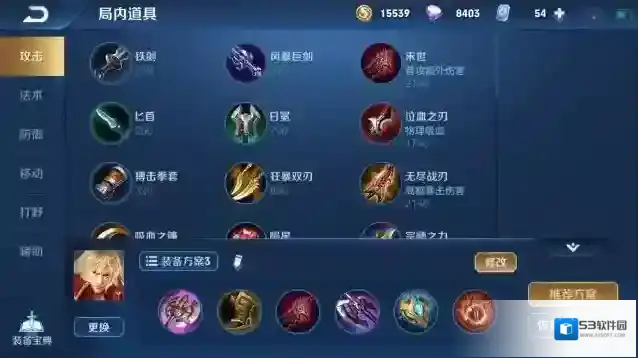 王者荣耀推荐