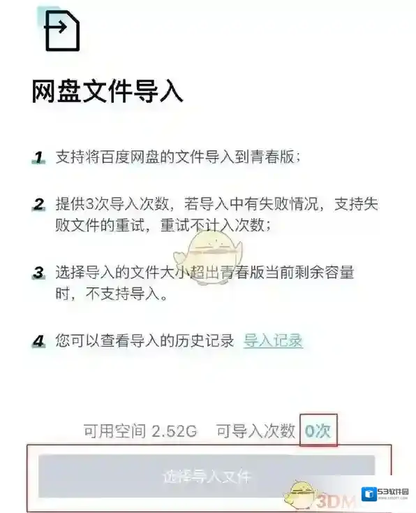 百度网盘下载