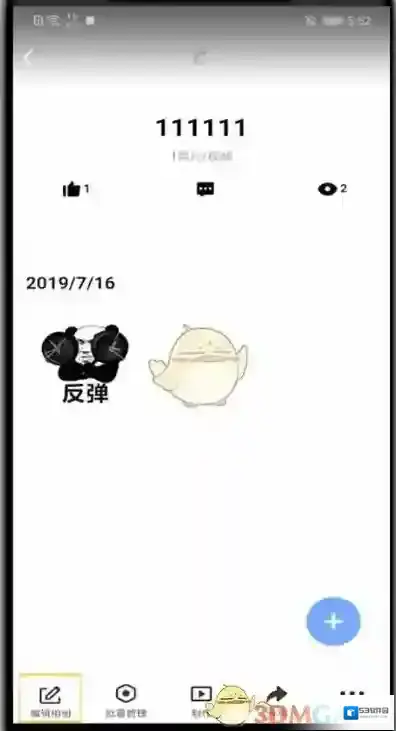 QQ空间勾选