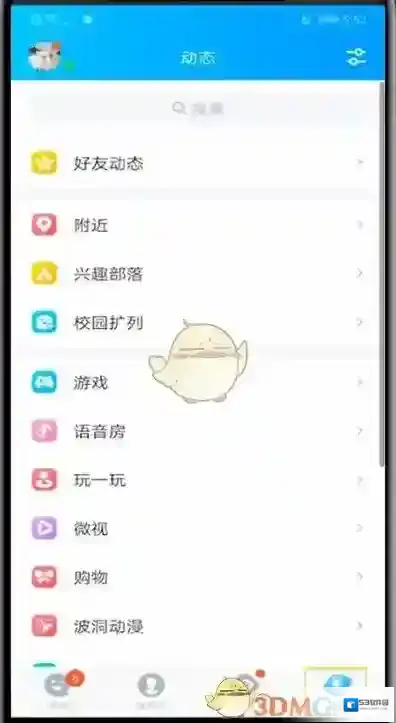 QQ空间私密相册