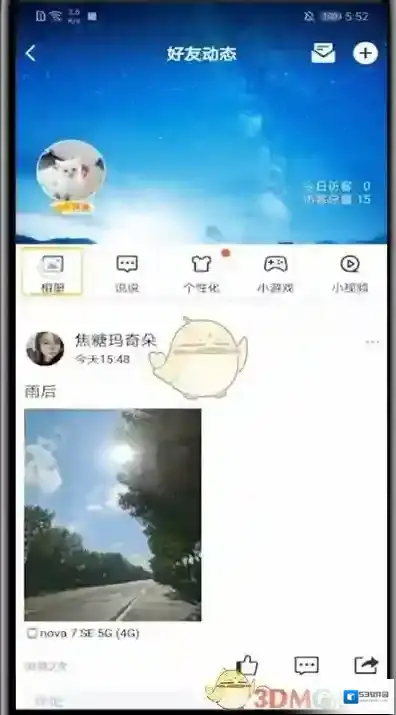 QQ空间来源于