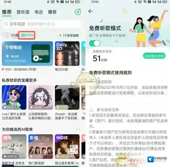 QQ音乐免费听歌