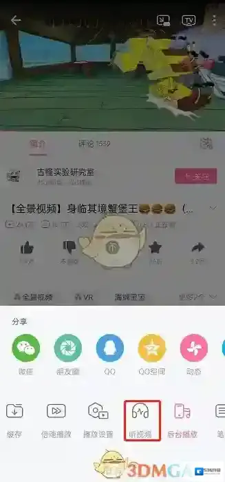 哔哩哔哩三个点