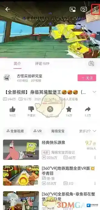 哔哩哔哩一个视频