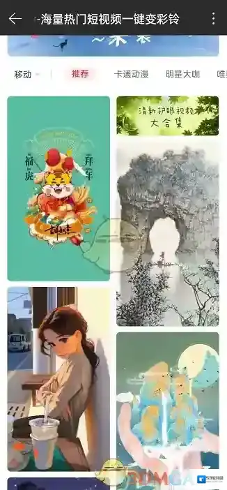 网易云音乐选择
