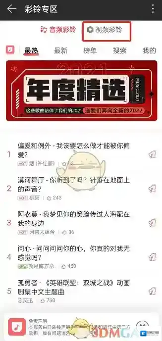 网易云音乐喜欢的话