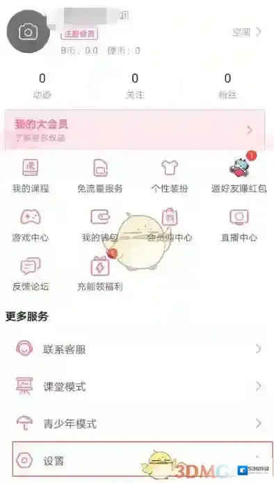 哔哩哔哩就能
