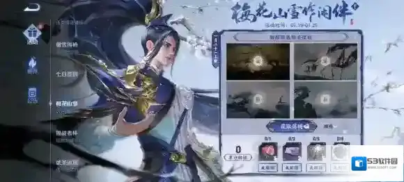 王者荣耀梅枪
