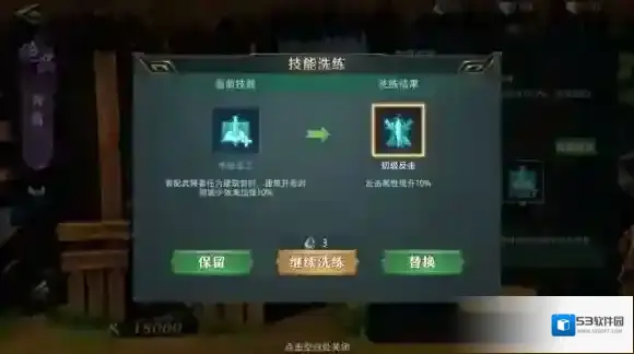 卧龙吟2战技