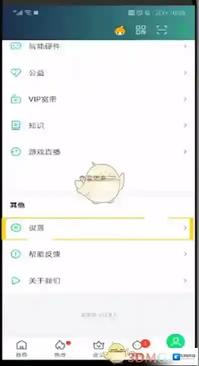 爱奇艺视频查看