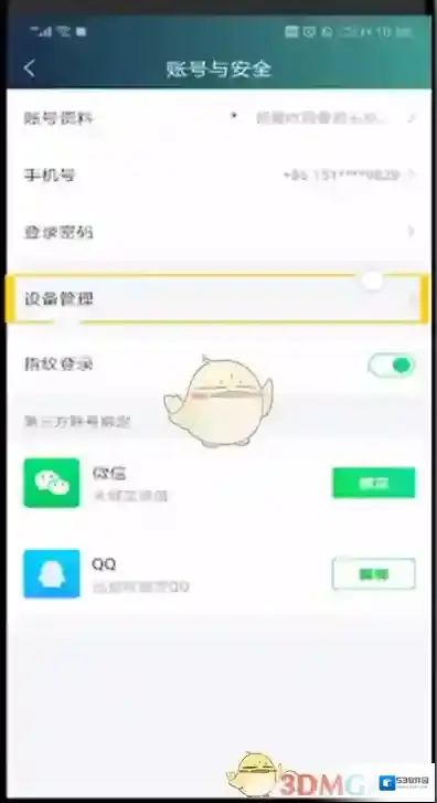 爱奇艺视频设备