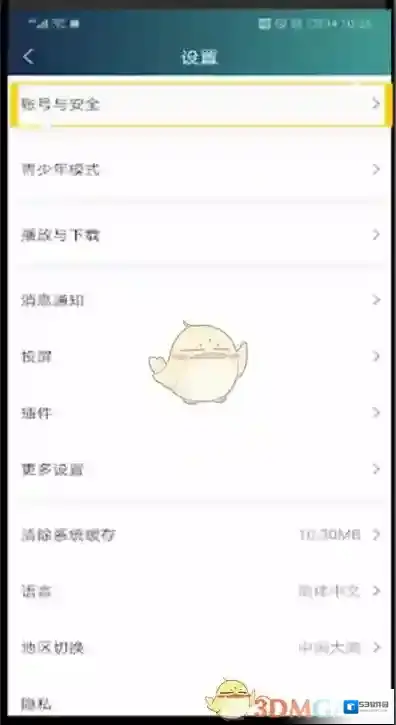 爱奇艺视频打开爱奇艺