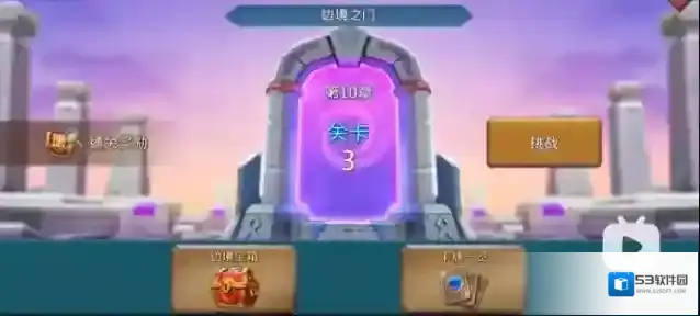 王国纪元边境之门10章3关怎么过