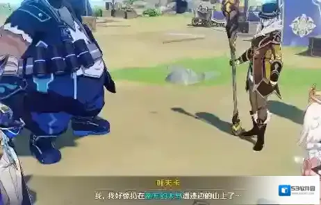 原神被错置的海螺在哪