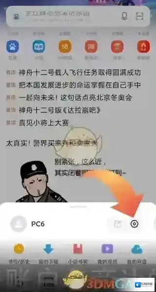 小米浏览器内容