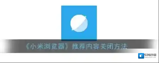 小米浏览器点击
