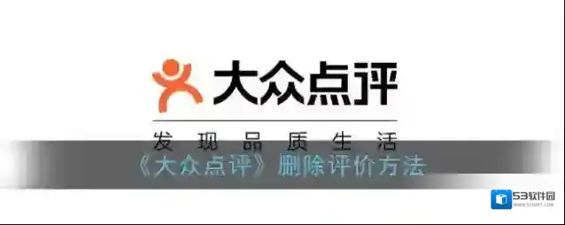 大众点评点击