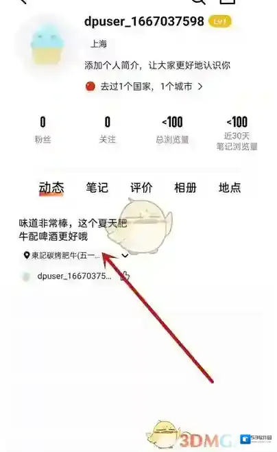 大众点评选择自己