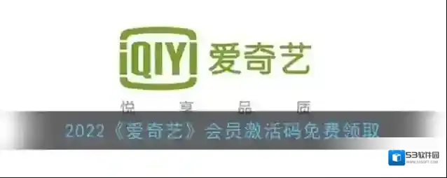 爱奇艺视频点击