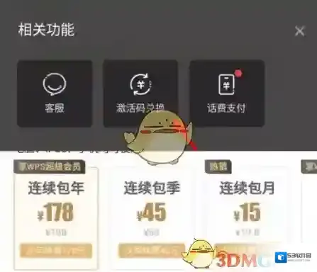 爱奇艺视频下载