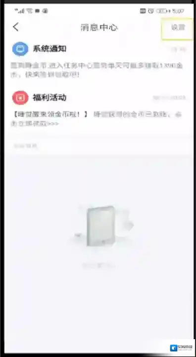 趣头条来源于