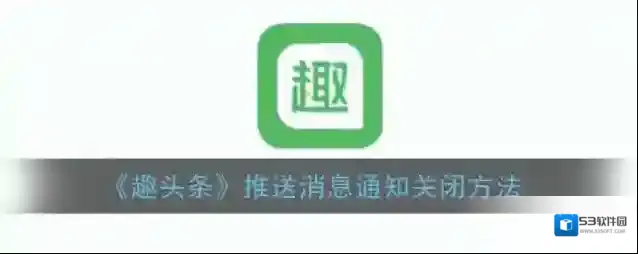 趣头条点击