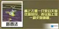 疯狂动物园龙鹰怎么抓 龙鹰属性图鉴