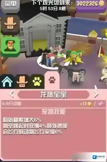 疯狂动物园秃鹰