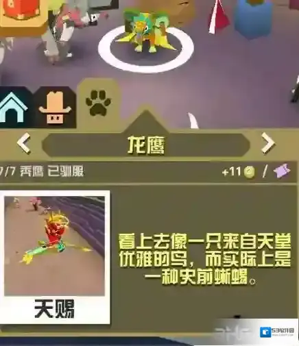 疯狂动物园属性