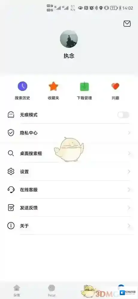 花瓣搜索搜索栏