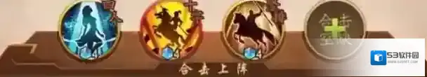 少年三国志2号位