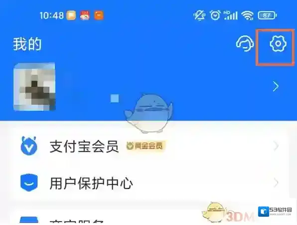 支付宝快捷入口