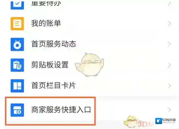 支付宝点击