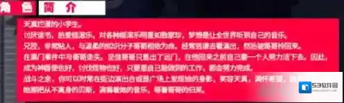 永远的7日之都好感