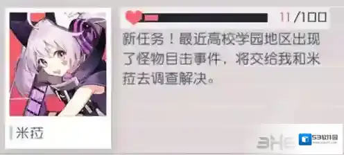 永远的7日之都支线任务