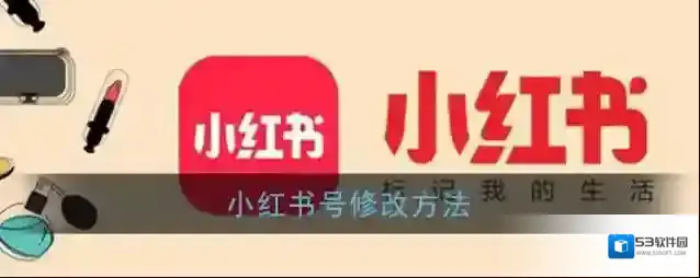 小红书点击
