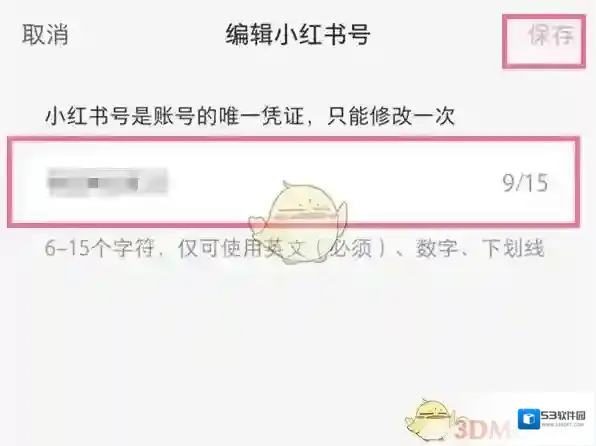 小红书来源于