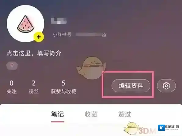 小红书修改