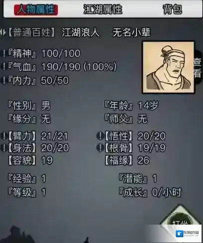 放置江湖主线