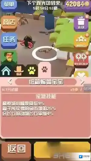迷你世界属性