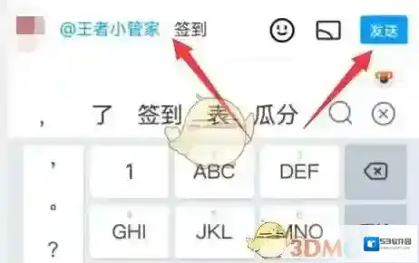 QQ点击